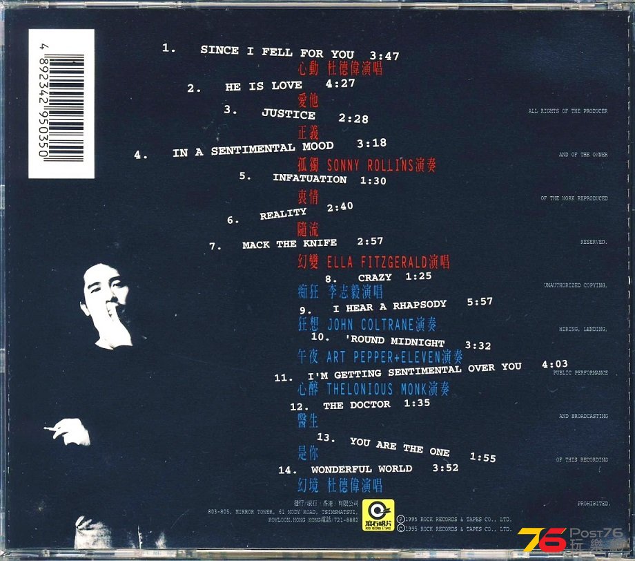 (1995)流氓醫生 Mack The Knife 1.jpg