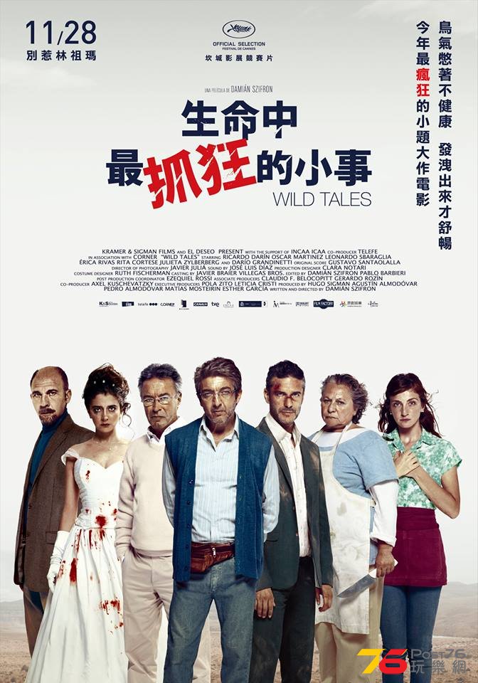 生命中最抓狂的小事.jpg