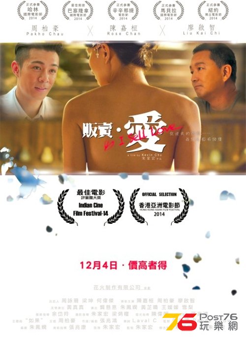 販賣。愛.jpg