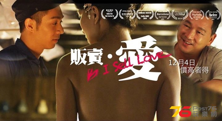 販賣。愛 3.jpg