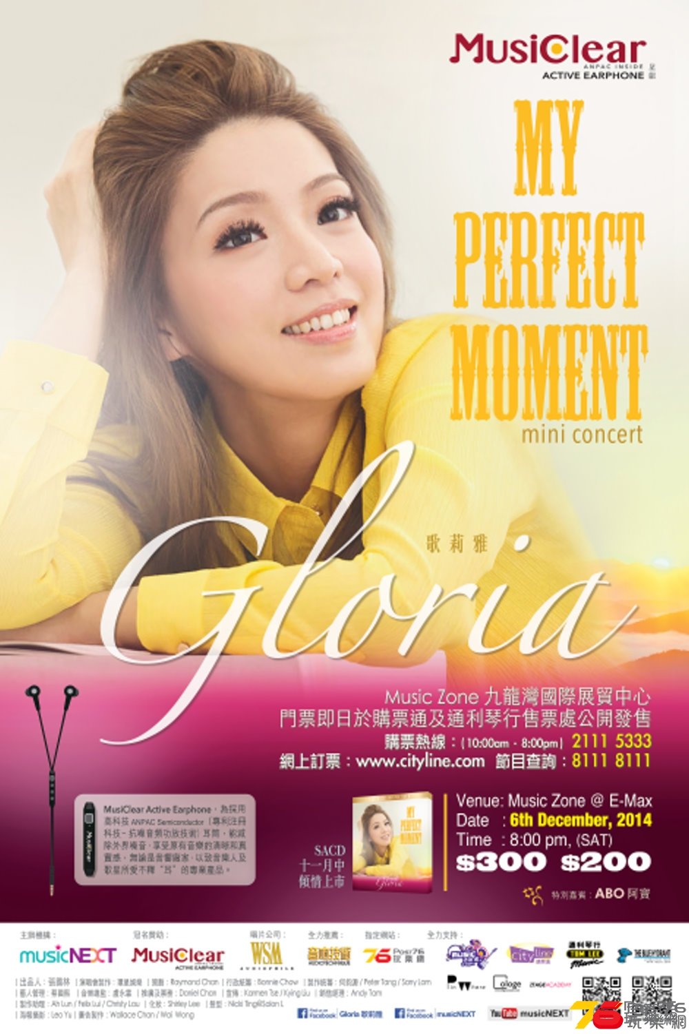 Gloria_Poster-OCT-22-Web.jpg