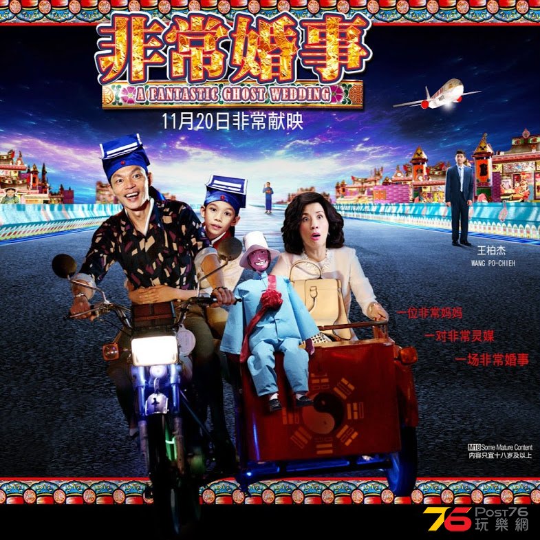 非常婚事3.jpg