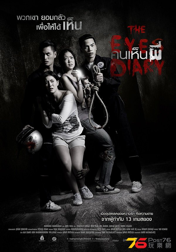 the eye poster.jpg