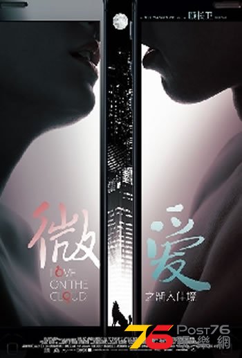 微愛之漸入佳境2.jpg