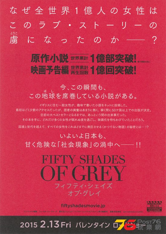 フィフティ・シェイズ・オブ・グレイ.jpg