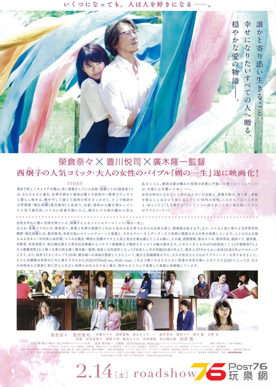 娚の一生2.jpg