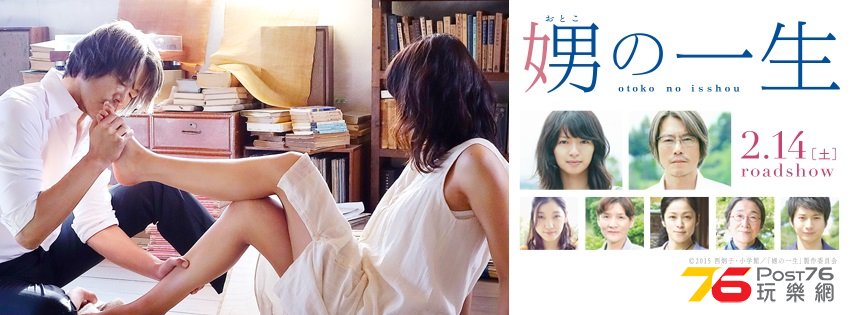 娚の一生3.jpg