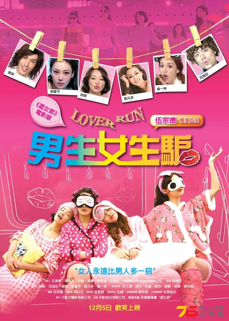 男生女生騙.jpg
