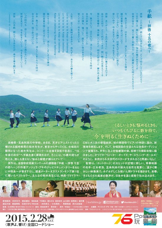 くちびるに歌を2.jpg