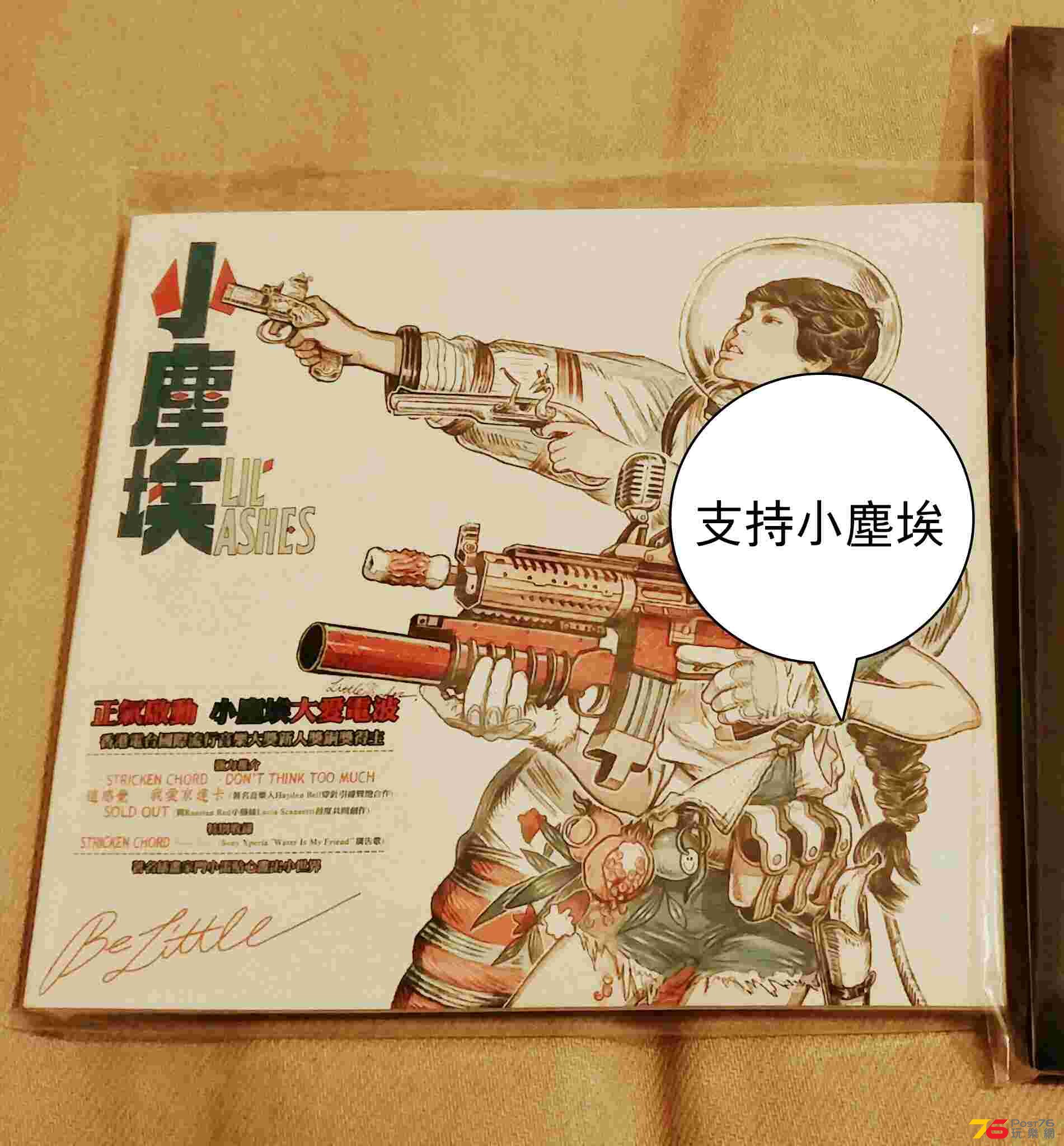 小塵埃.jpg