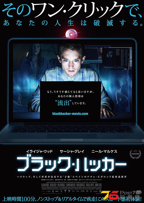 ブラック・ハッカー.jpg