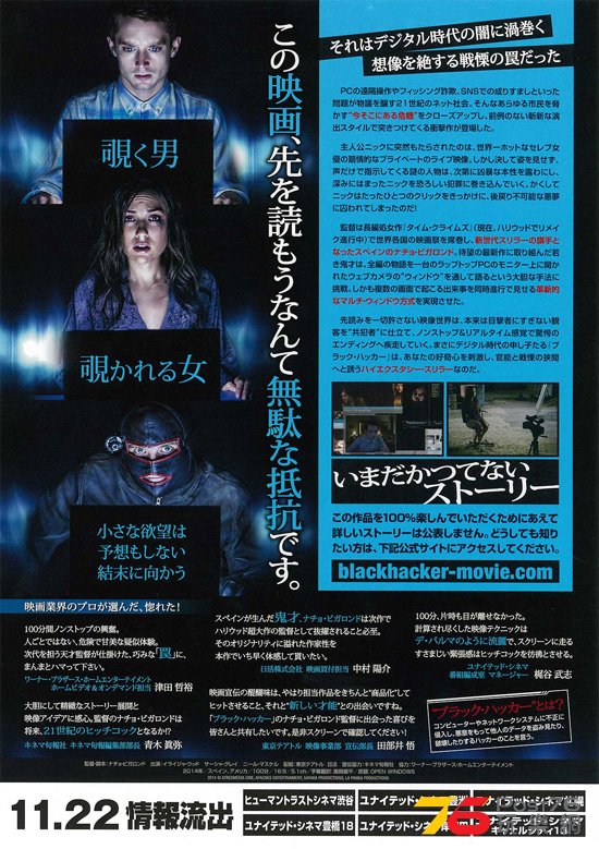 ブラック・ハッカー2.jpg