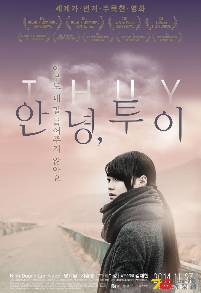 안녕, 투이.jpg