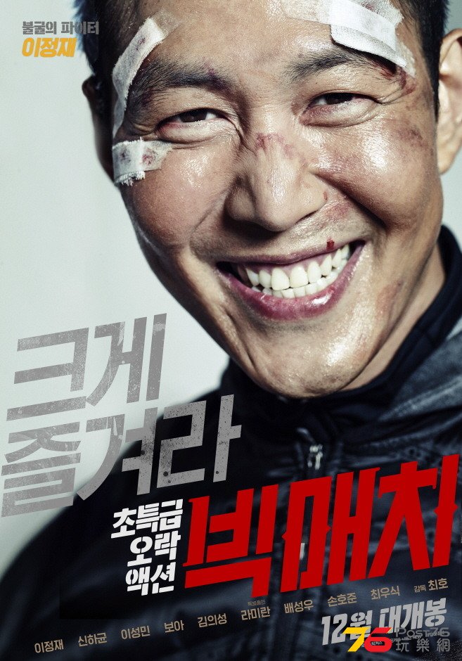 빅매치4.jpg