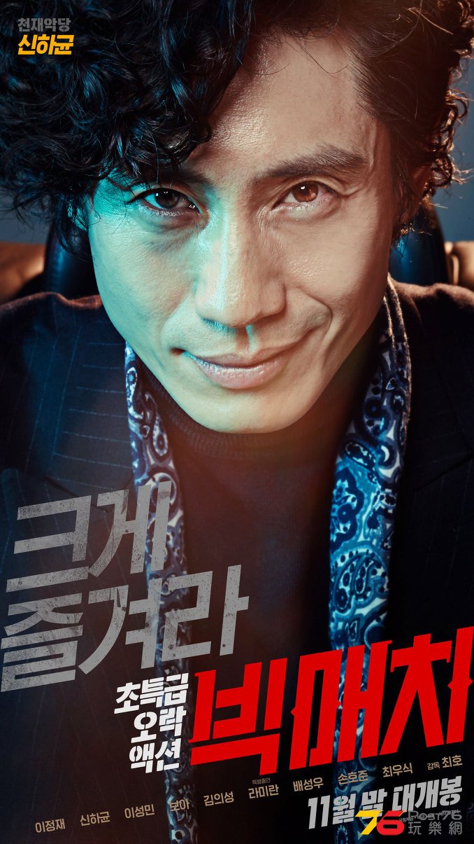 빅매치5.jpg