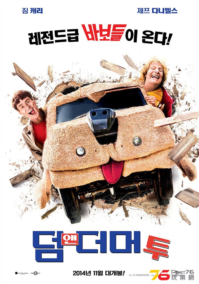 덤 앤 더머 투.jpg