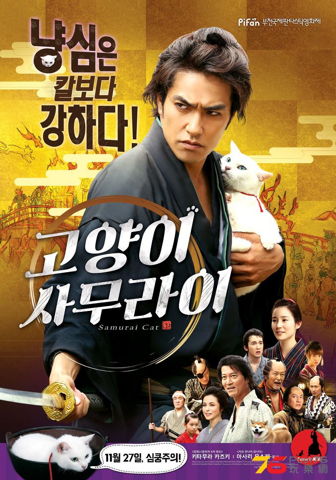 고양이 사무라이.jpg