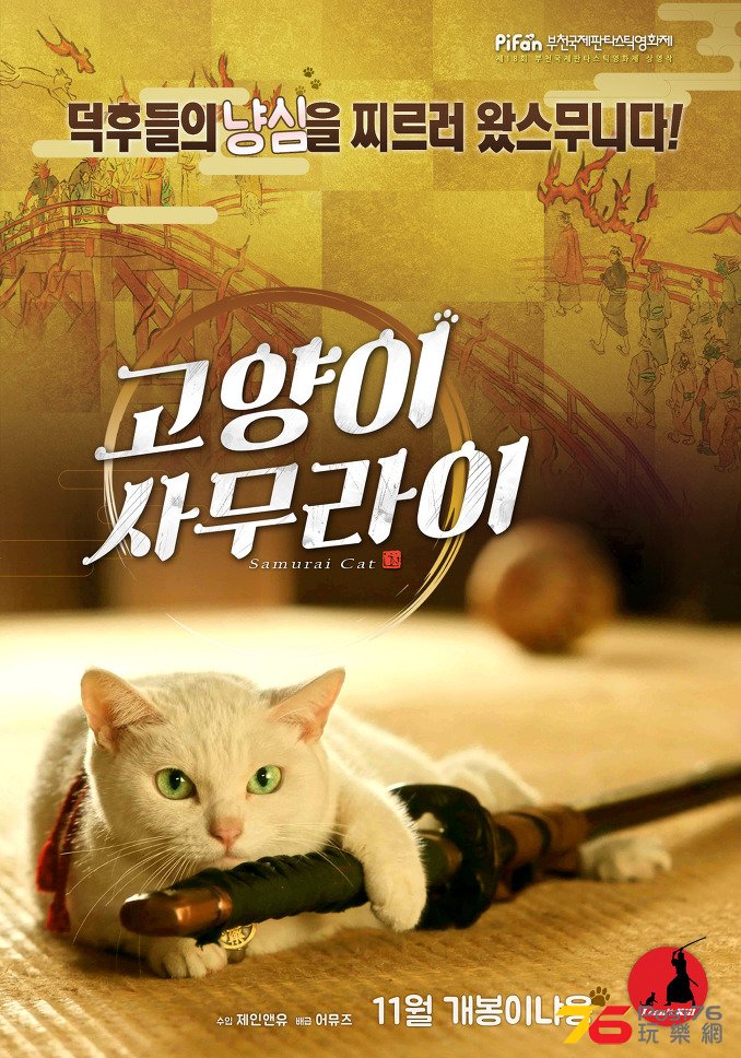 고양이 사무라이2.jpg