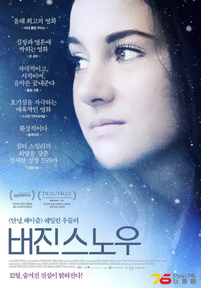 버진 스노우.jpg