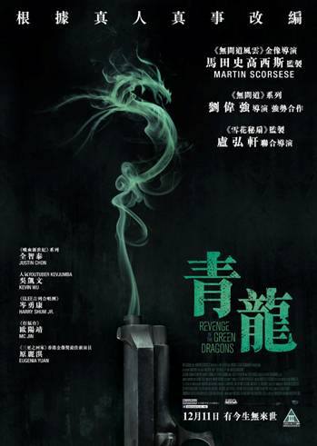 青龍.jpg