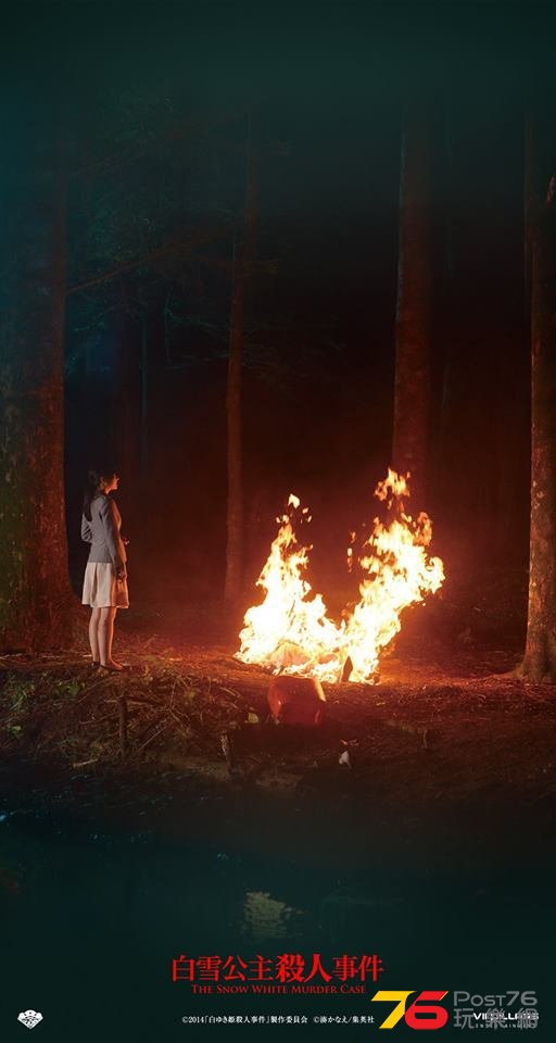 白雪公主殺人事件2.jpg