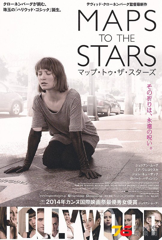 マップ・トゥ・ザ・スターズ.jpg
