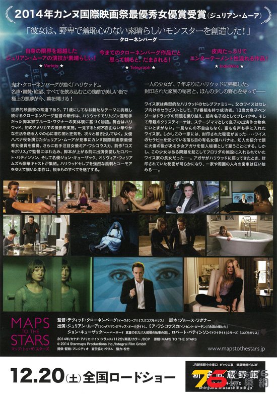 マップ・トゥ・ザ・スターズ2.jpg