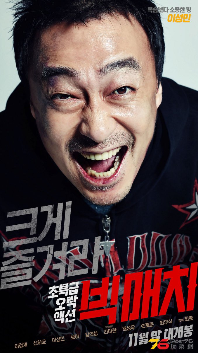 빅매치6.jpg