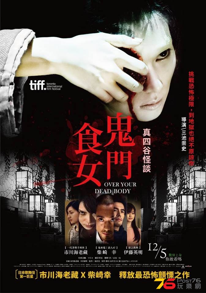 鬼門食女2.jpg