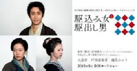 駆込み女と駆出し男.jpg