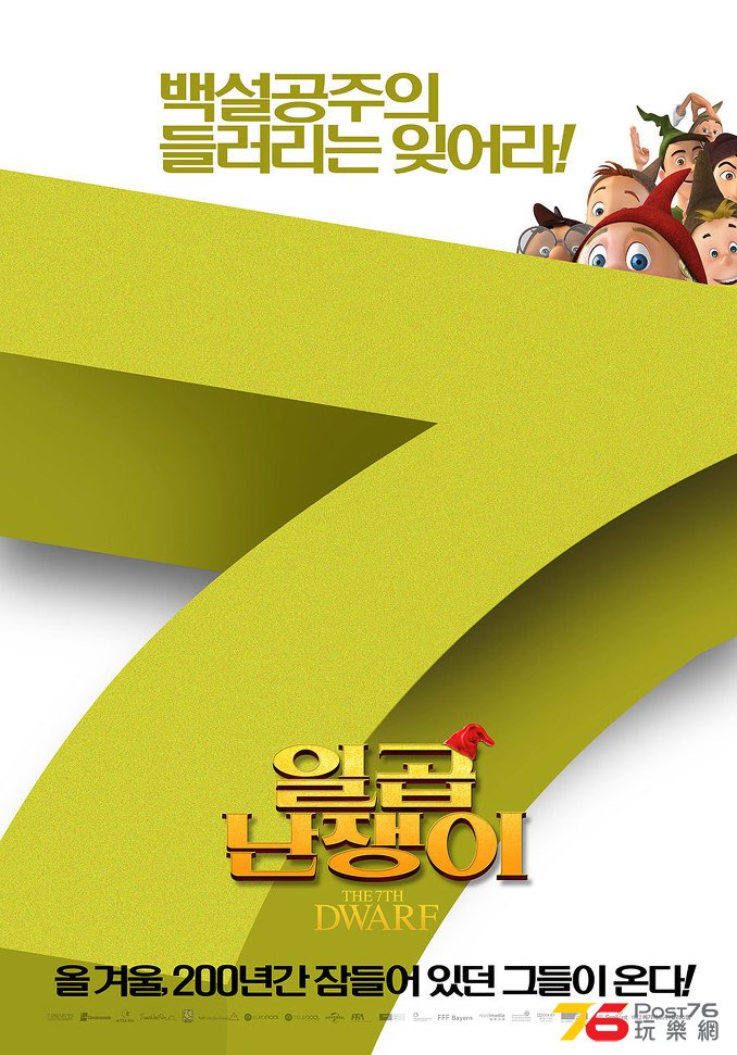 일곱난쟁이.jpg