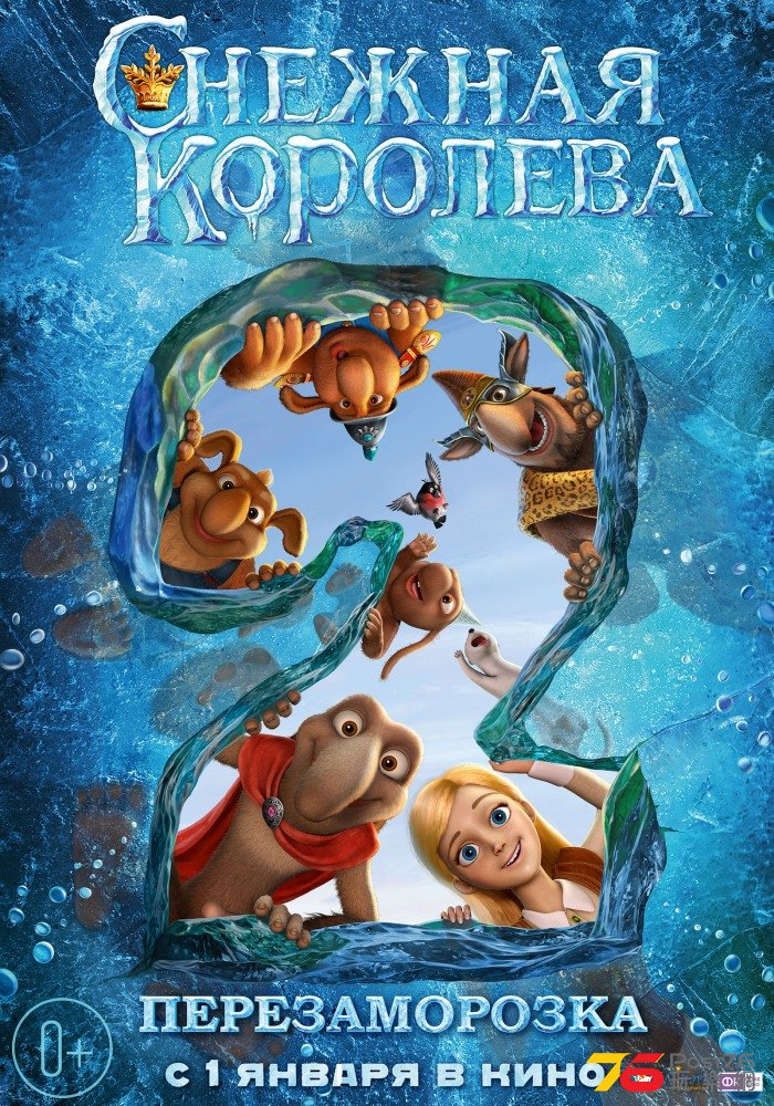 Snezhnaya koroleva 2.jpg