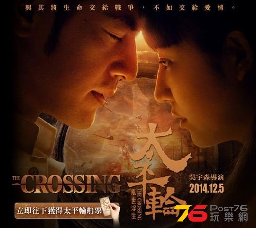 太平輪2.jpg