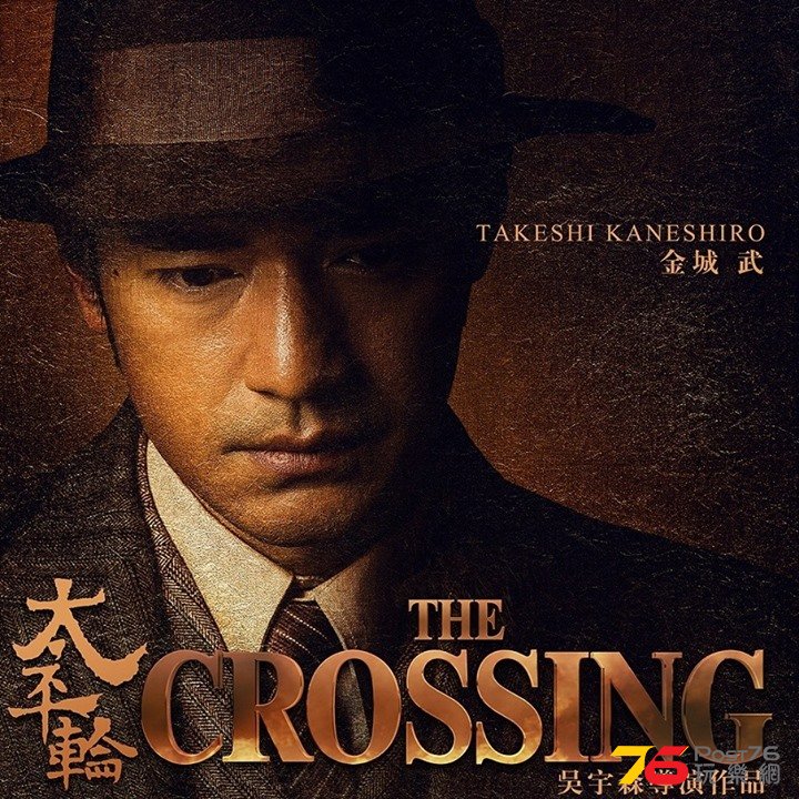 太平輪3.jpg