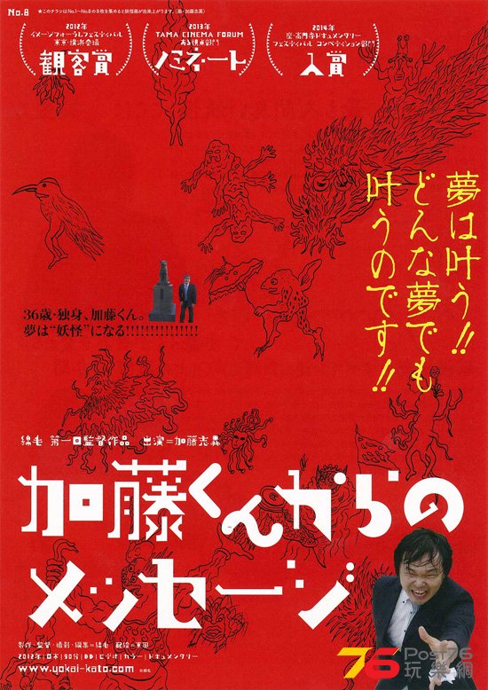 加藤くんからのメッセージ2.jpg