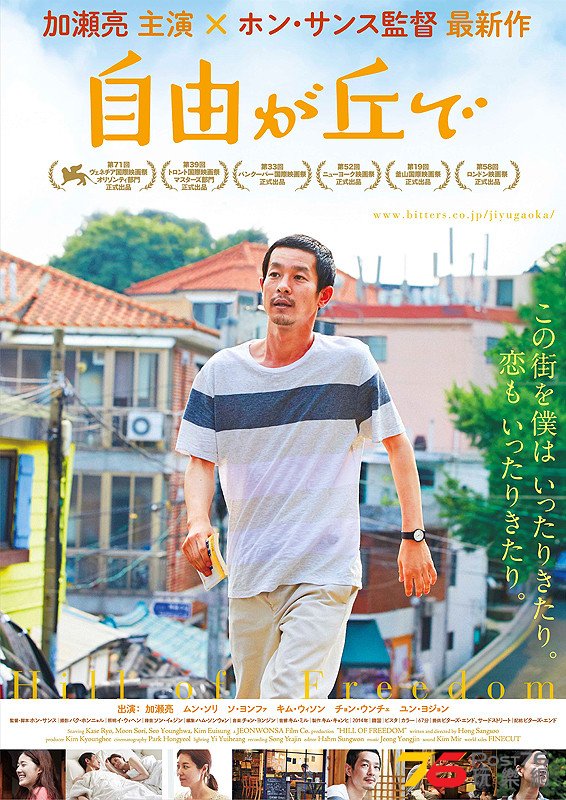 自由が丘で.jpg