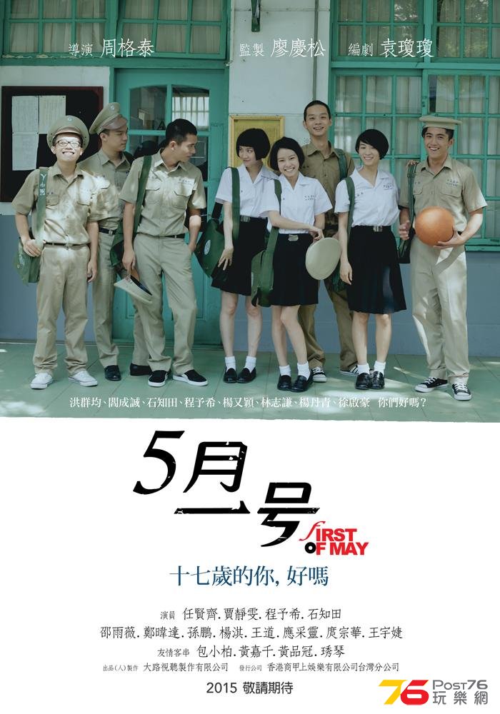 5月一号 poster.jpg