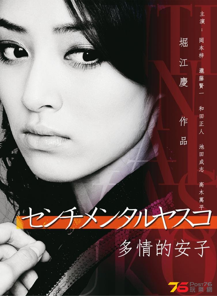 多情的安子.jpg