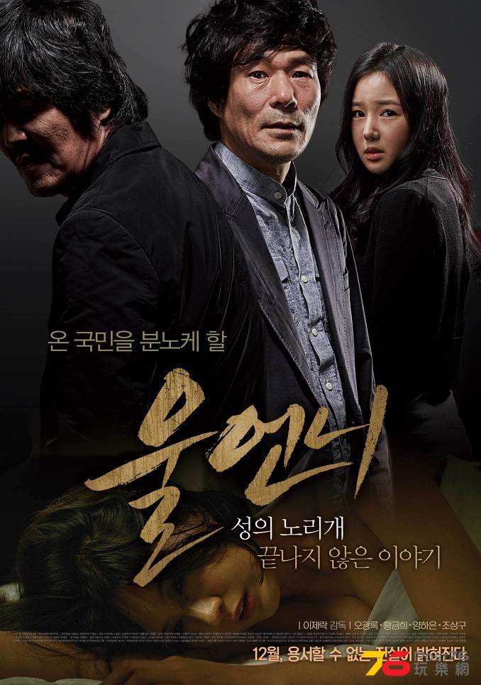 울언니 - 성의 노리개 끝나지 않은 이야기.jpg
