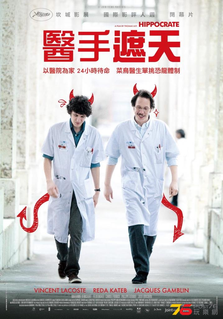 醫手遮天.jpg