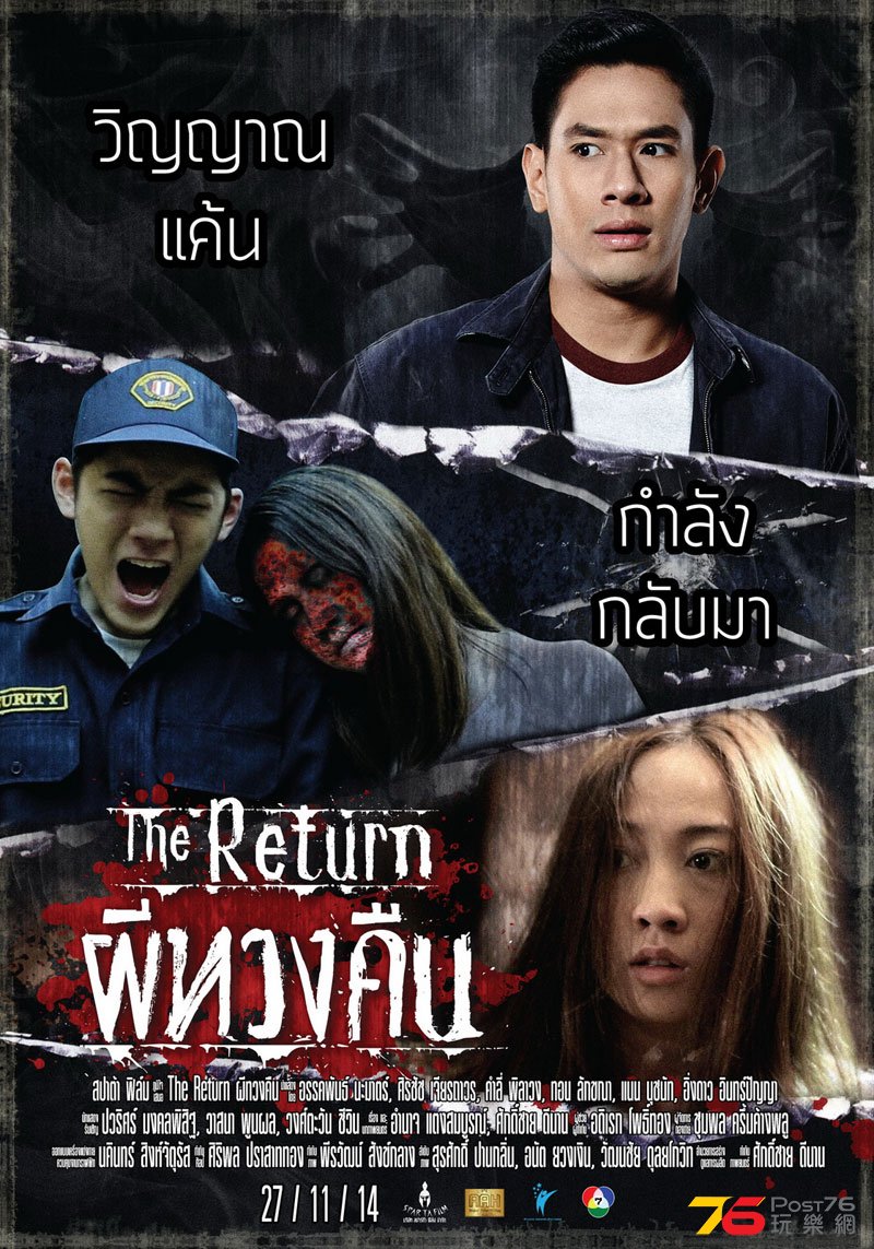 The Return 2.jpg