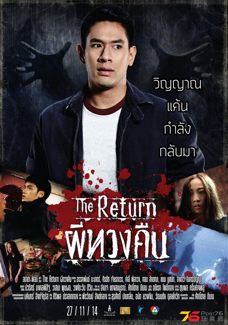 The Return 4.jpg