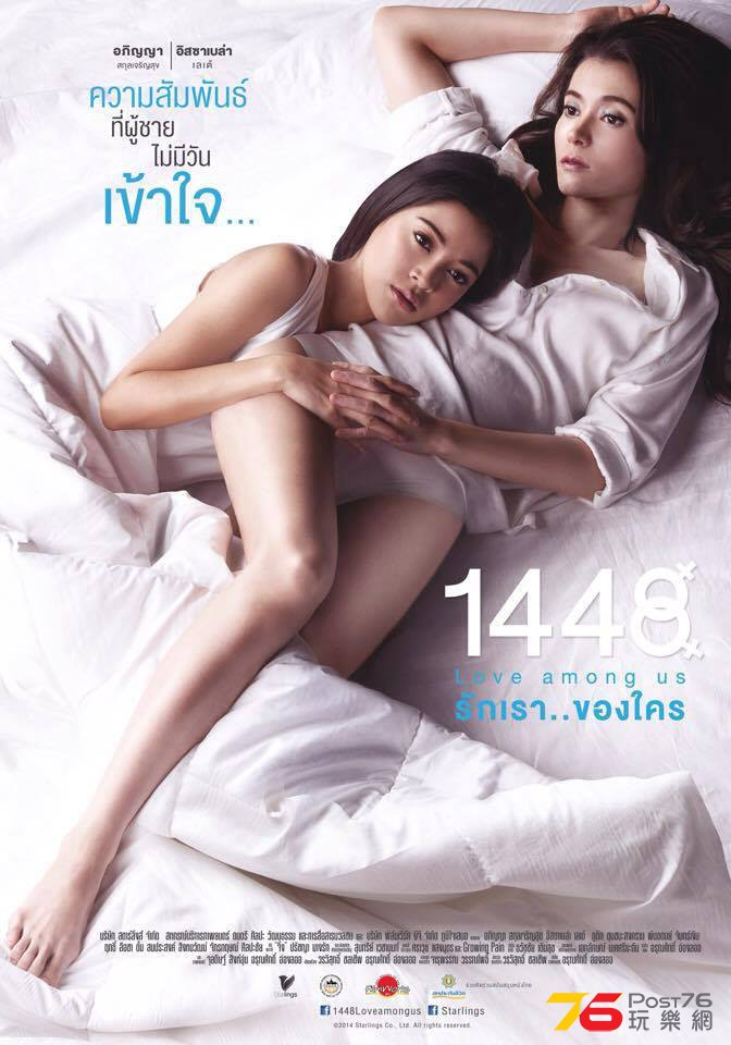 Love Among Us 3.jpg