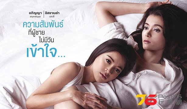 1448 รักเราของใคร.jpg