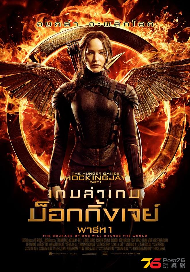 เกมล่าเกม ม็อกกิ้งเจย์ พาร์ท1 2.jpg