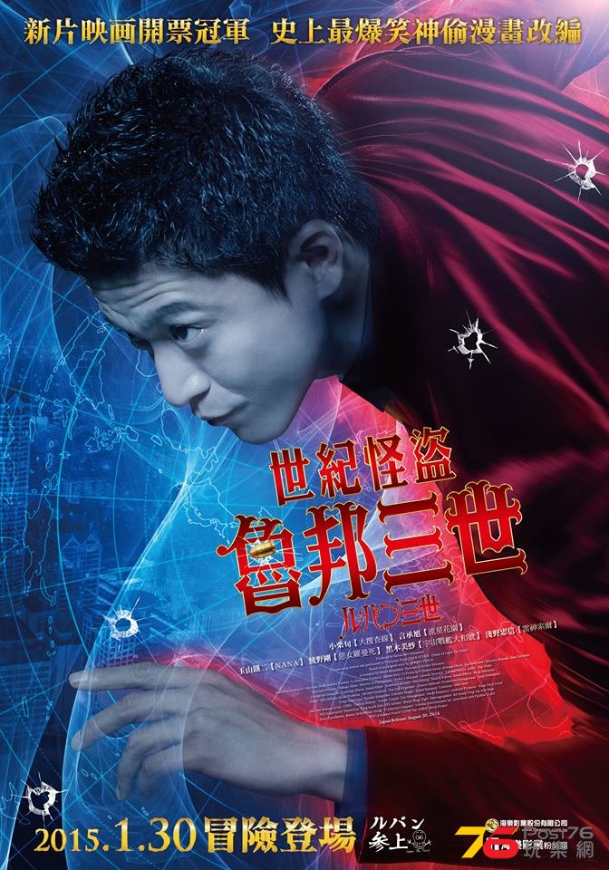 世紀怪盜 魯邦三世.jpg