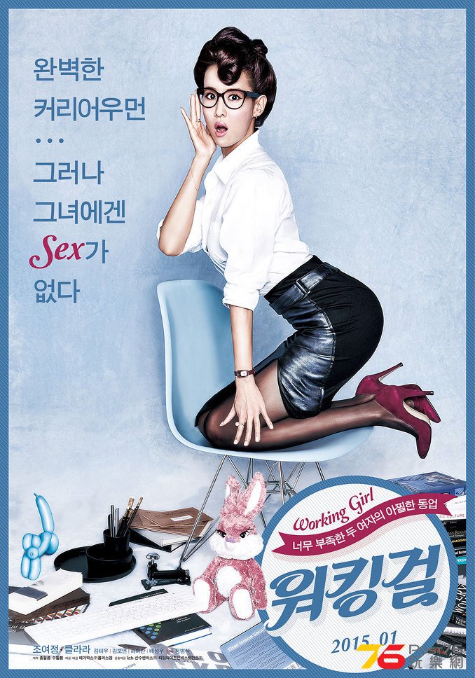 워킹걸1.jpg