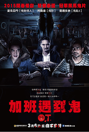 加班遇到鬼O.T..jpg