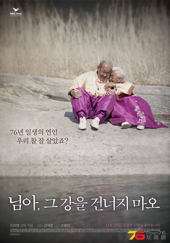 님아, 그 강을 건너지 마오.jpg