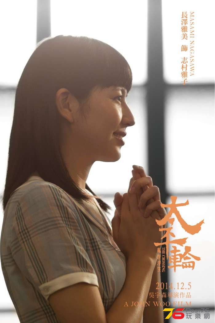 太平輪20.jpg